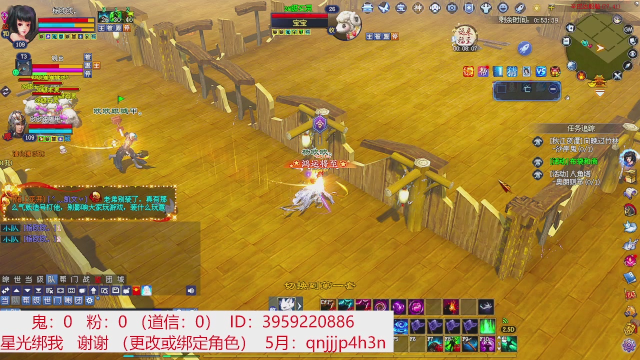 星光绑我 快来快来！