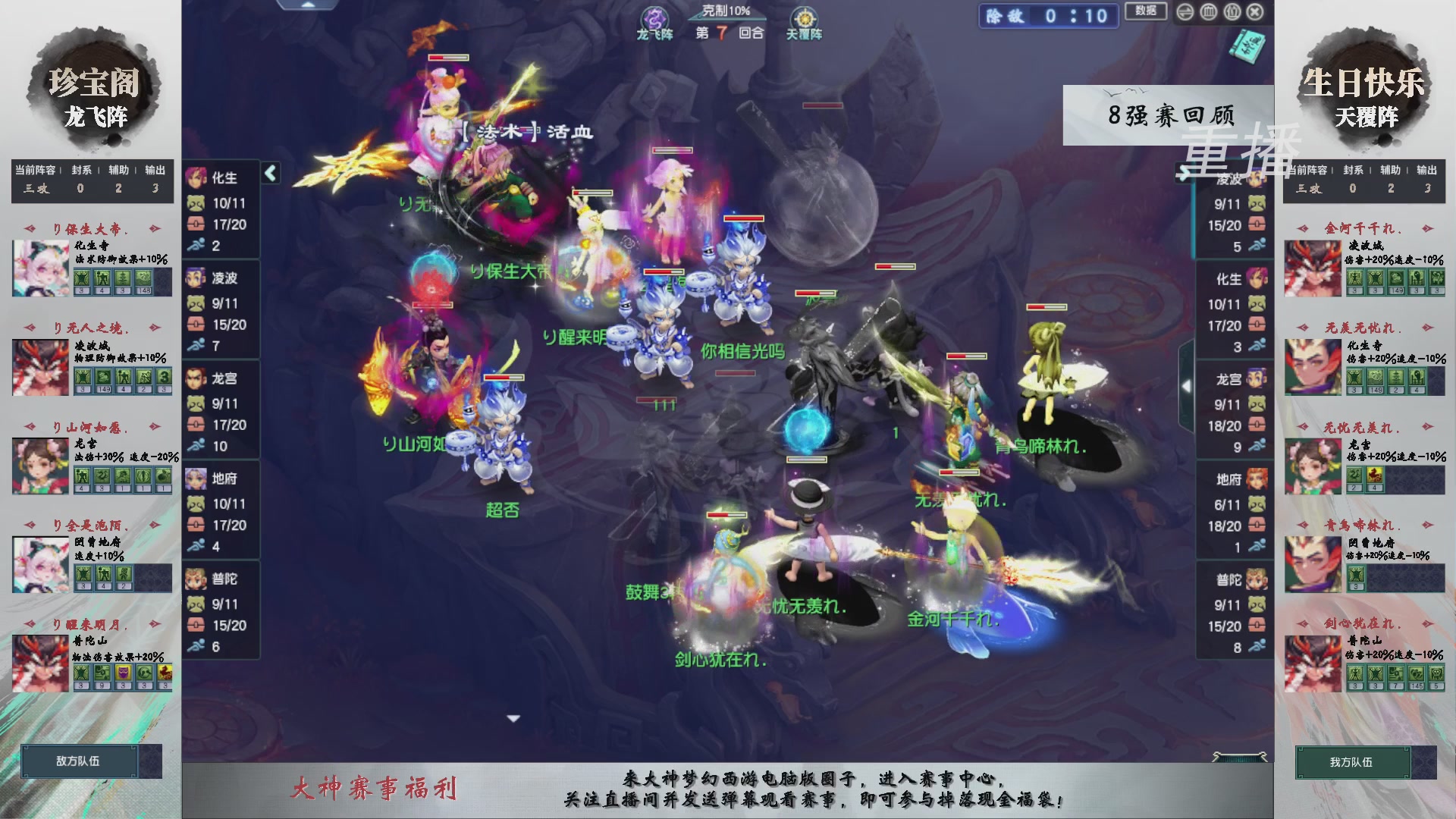 福袋掉落-武神坛精彩回顾