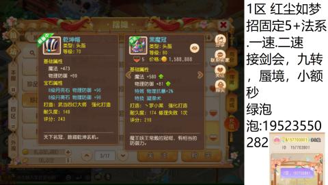 这个直播间很火