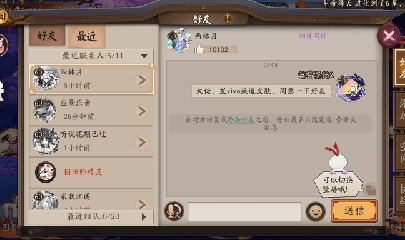 晴明扇投放点