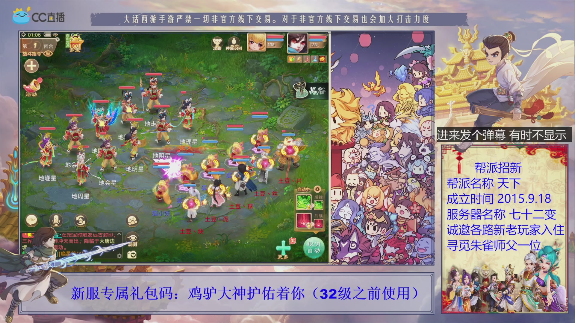 七十二变找个朱雀师傅~