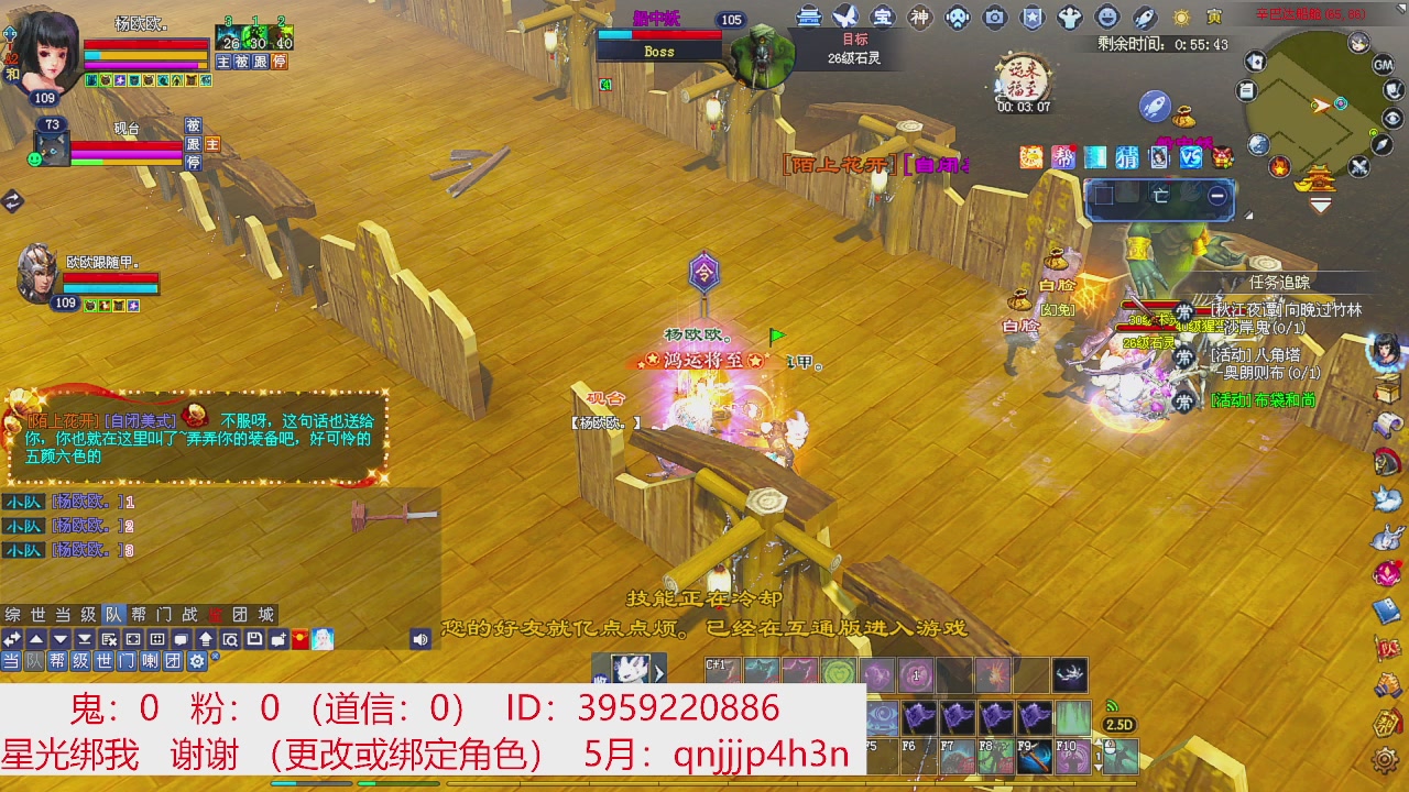 星光绑我 快来快来！