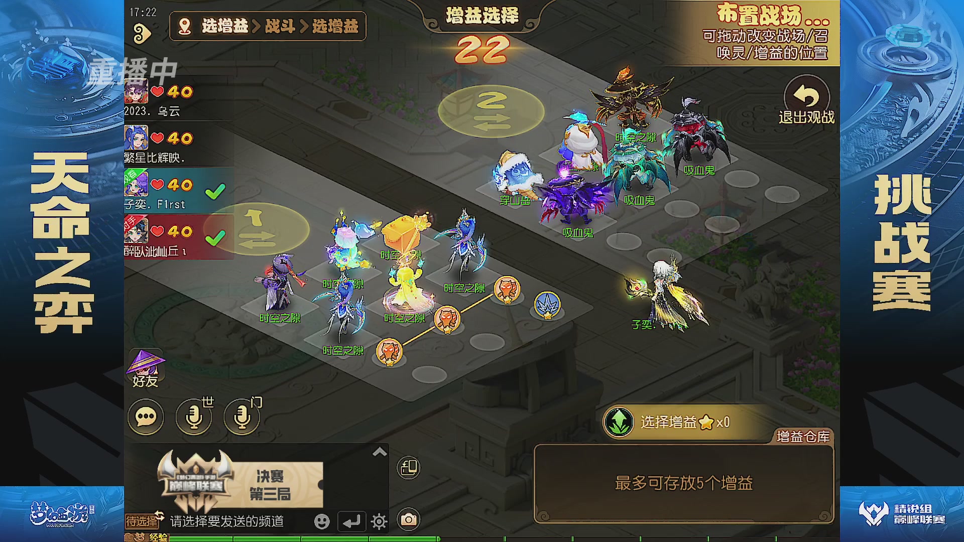 梦幻西游手游巅峰联赛S12常规赛
