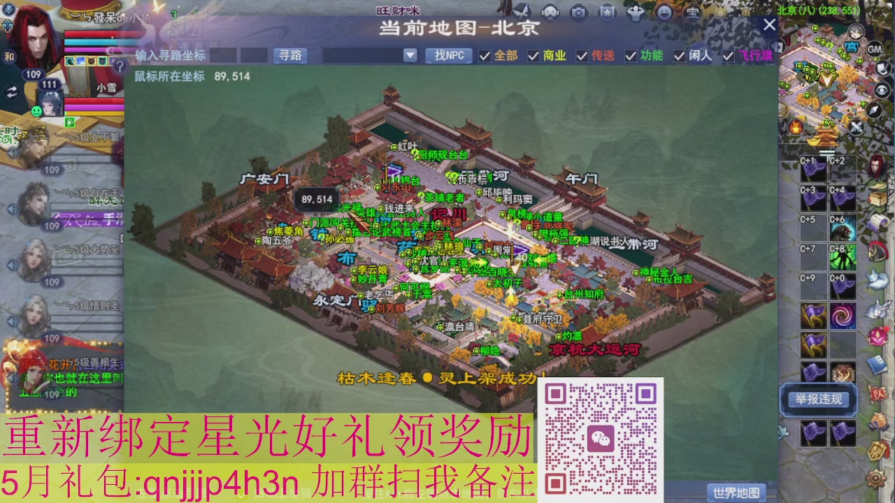 1级就可以绑星光接集影法器