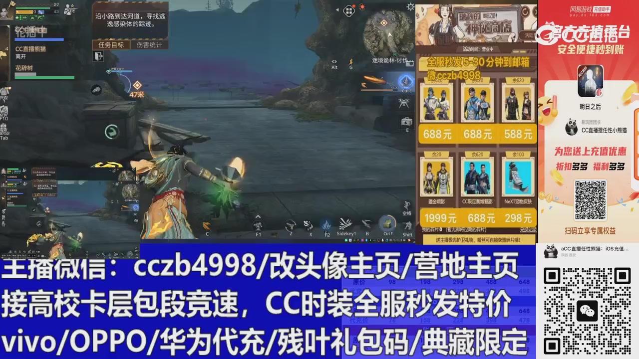 直播回放，购买CC时装请加V