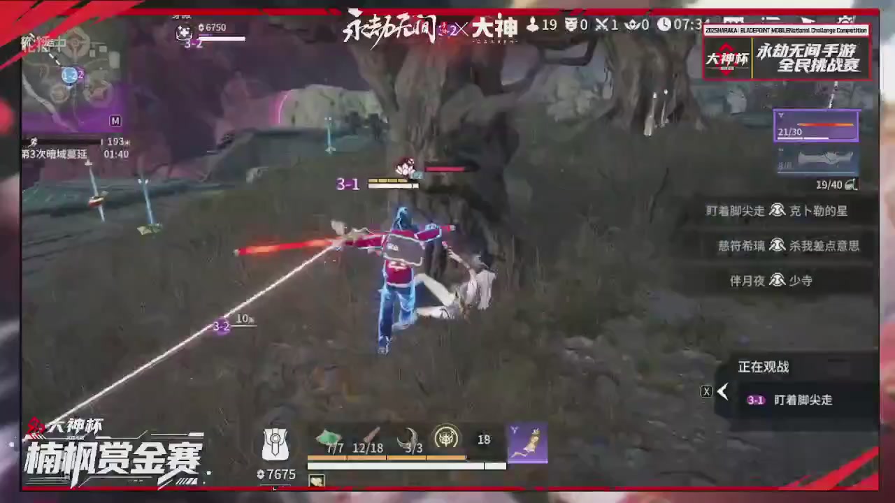 大神杯