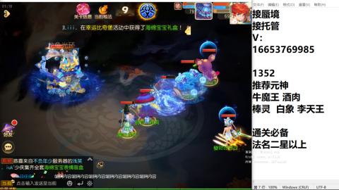 接蜃境接托管