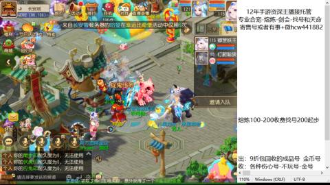 接熔练-估价找号-金银-托管剑会练宠月饼