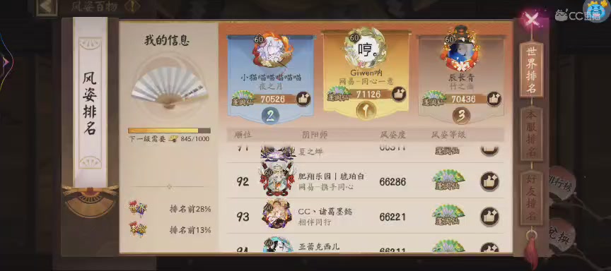 晴明扇投放点