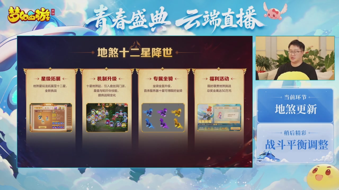 青春盛典爆料