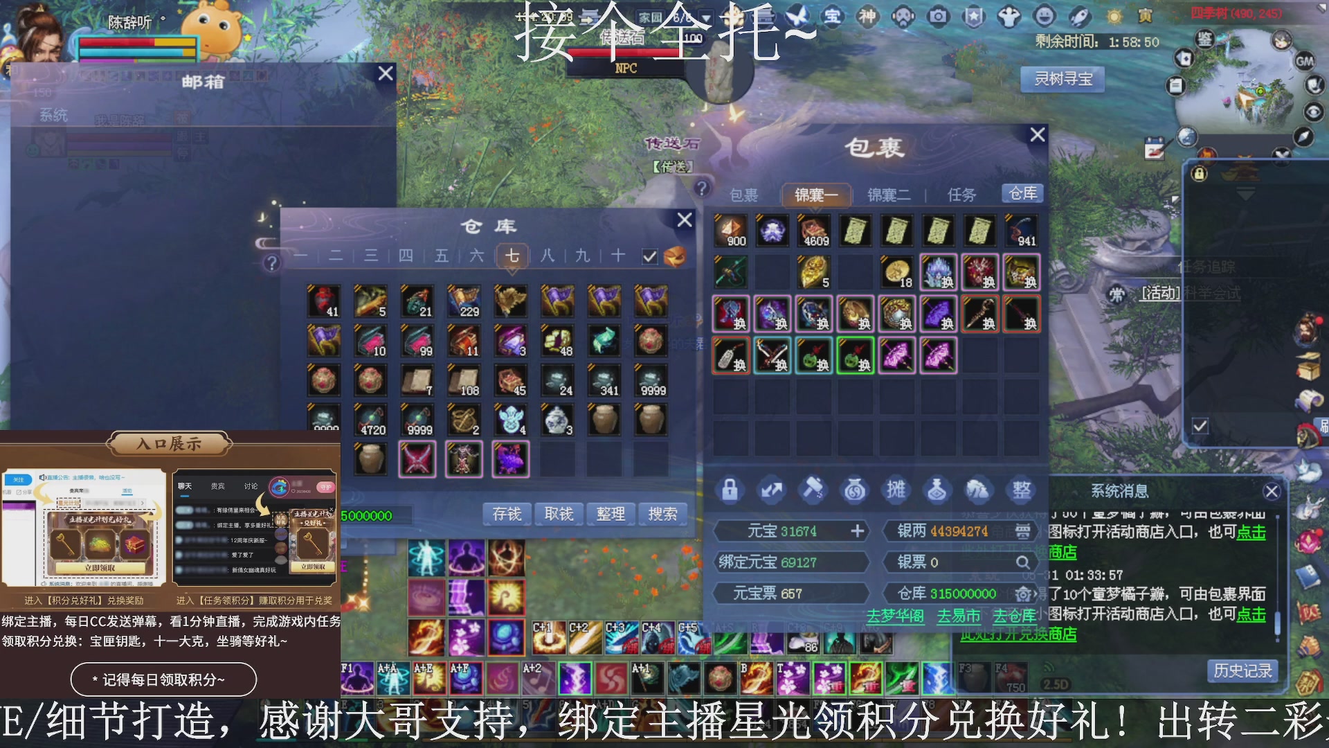 星光绑我，接全托！