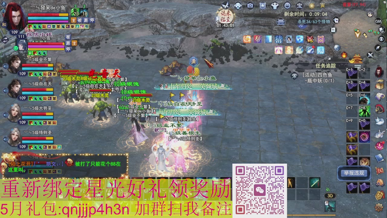 1级就可以绑星光接集影法器
