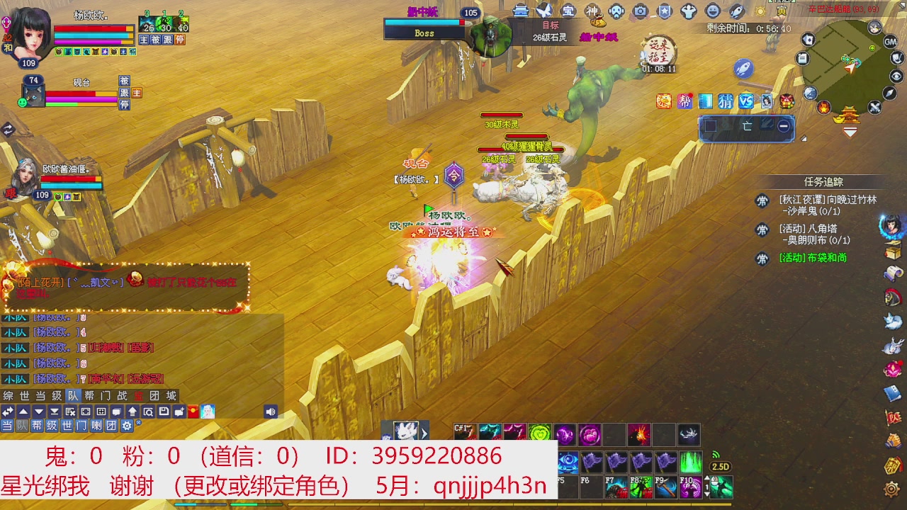 星光绑我 快来快来！