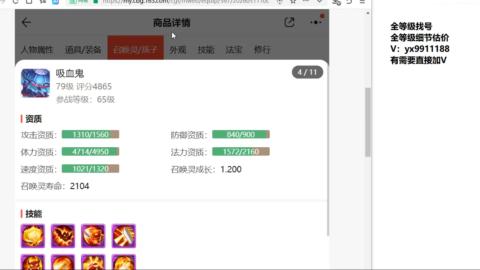 全等级细节找号估价