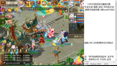接熔练-估价找号-金银-托管剑会练宠月饼