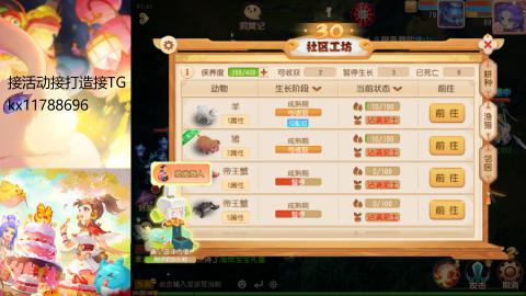 『傲世』ღ小花🌸的直播间