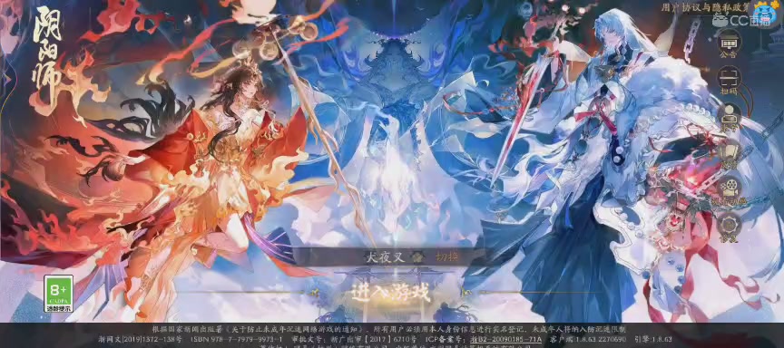 晴明扇投放点