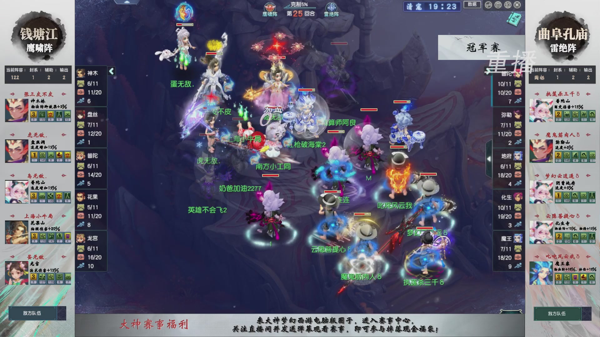 福袋掉落-武神坛精彩回顾