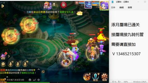 接九转蜃境托管~