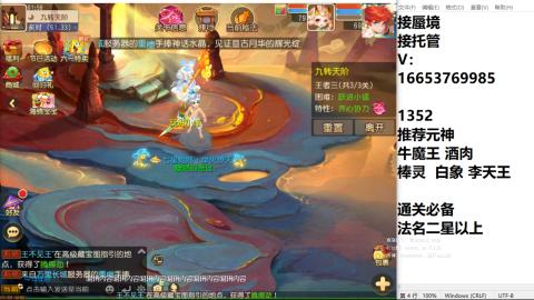 接蜃境接托管
