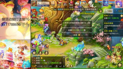 『傲世』ღ小花🌸的直播间