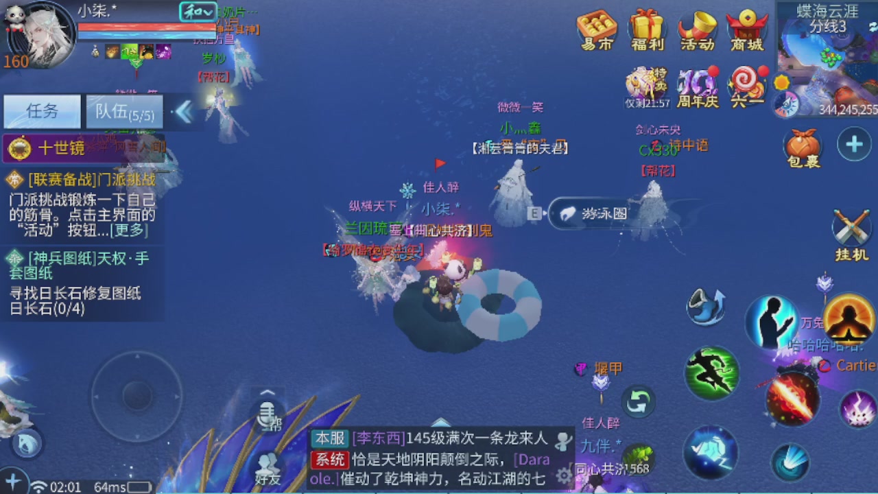 世界上居然有你这样的人