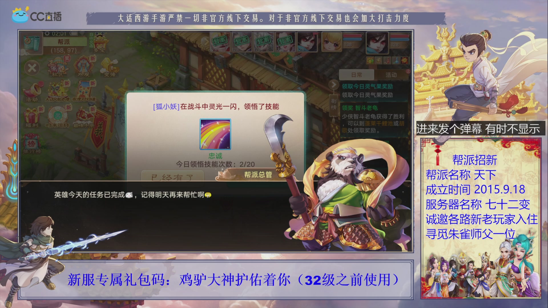 七十二变找个朱雀师傅~
