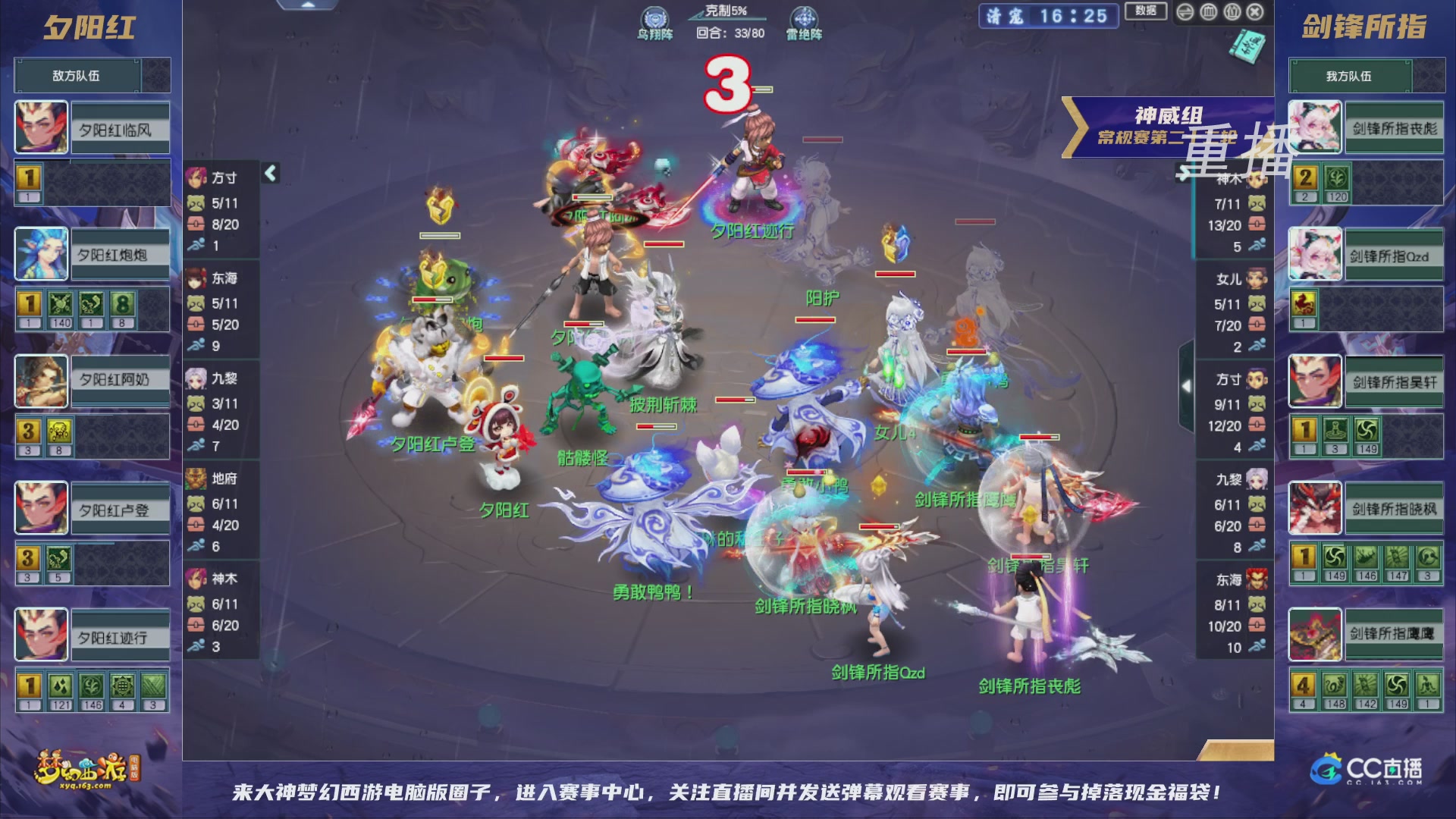 【重播】群雄逐鹿超级联赛S5-常规赛（福袋在大神直播间掉落）