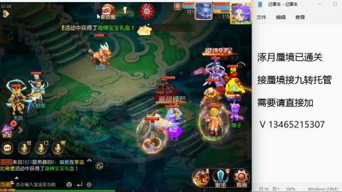 接九转蜃境托管~