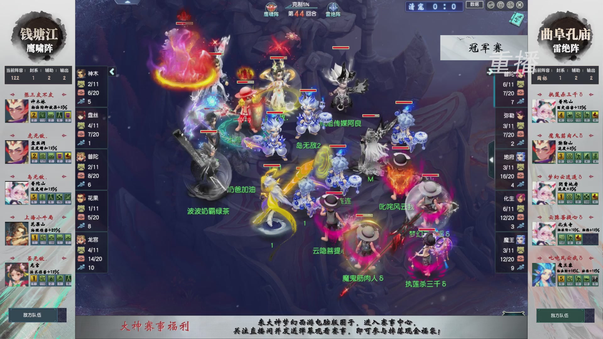 福袋掉落-武神坛精彩回顾