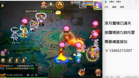 接九转蜃境托管~