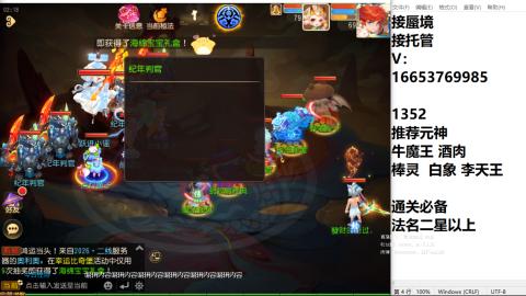 接蜃境接托管