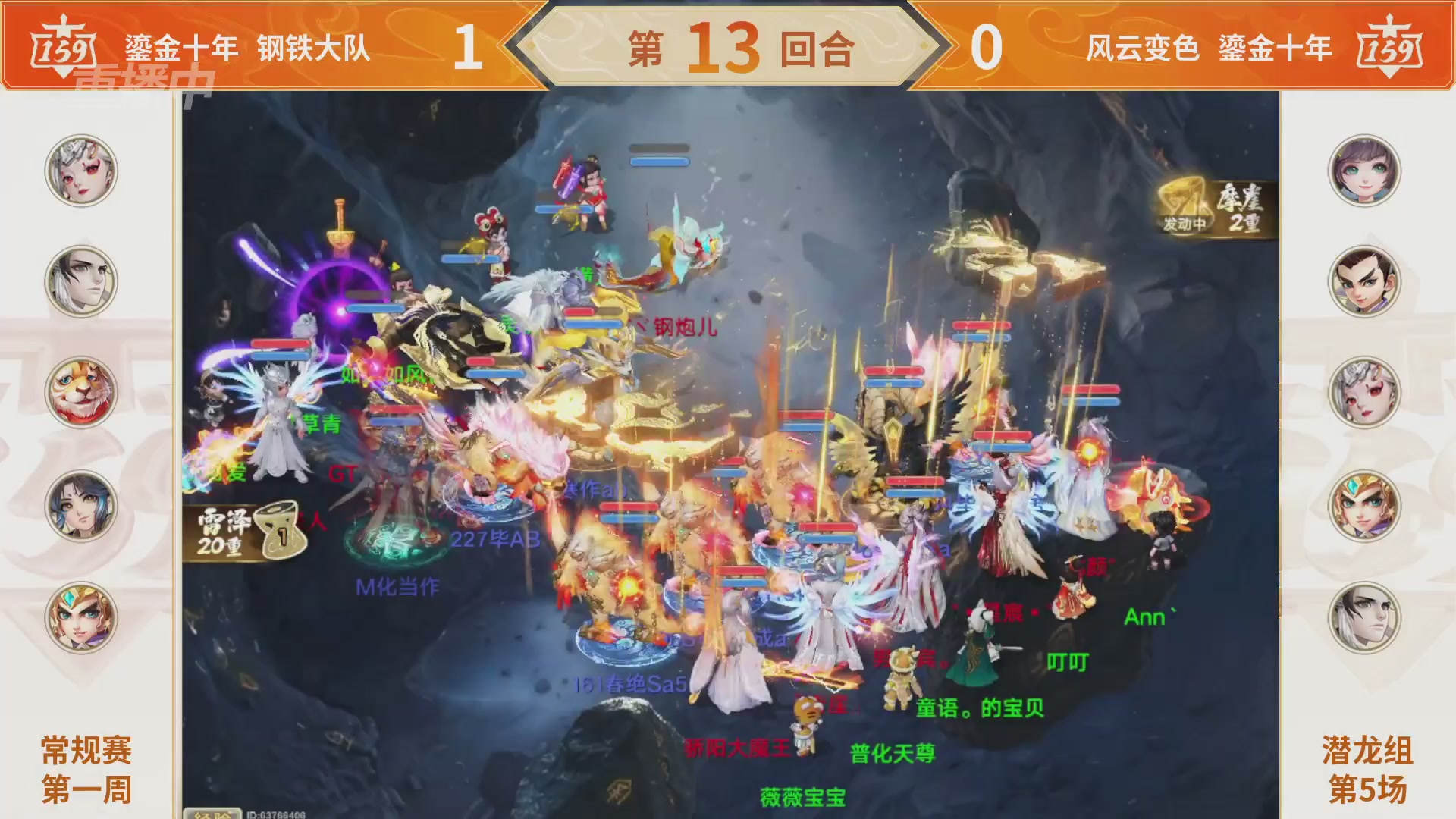群雄巅峰赛S11常规赛