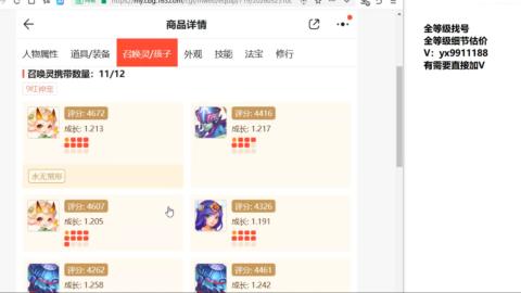 全等级细节找号估价