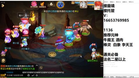 接蜃境接托管
