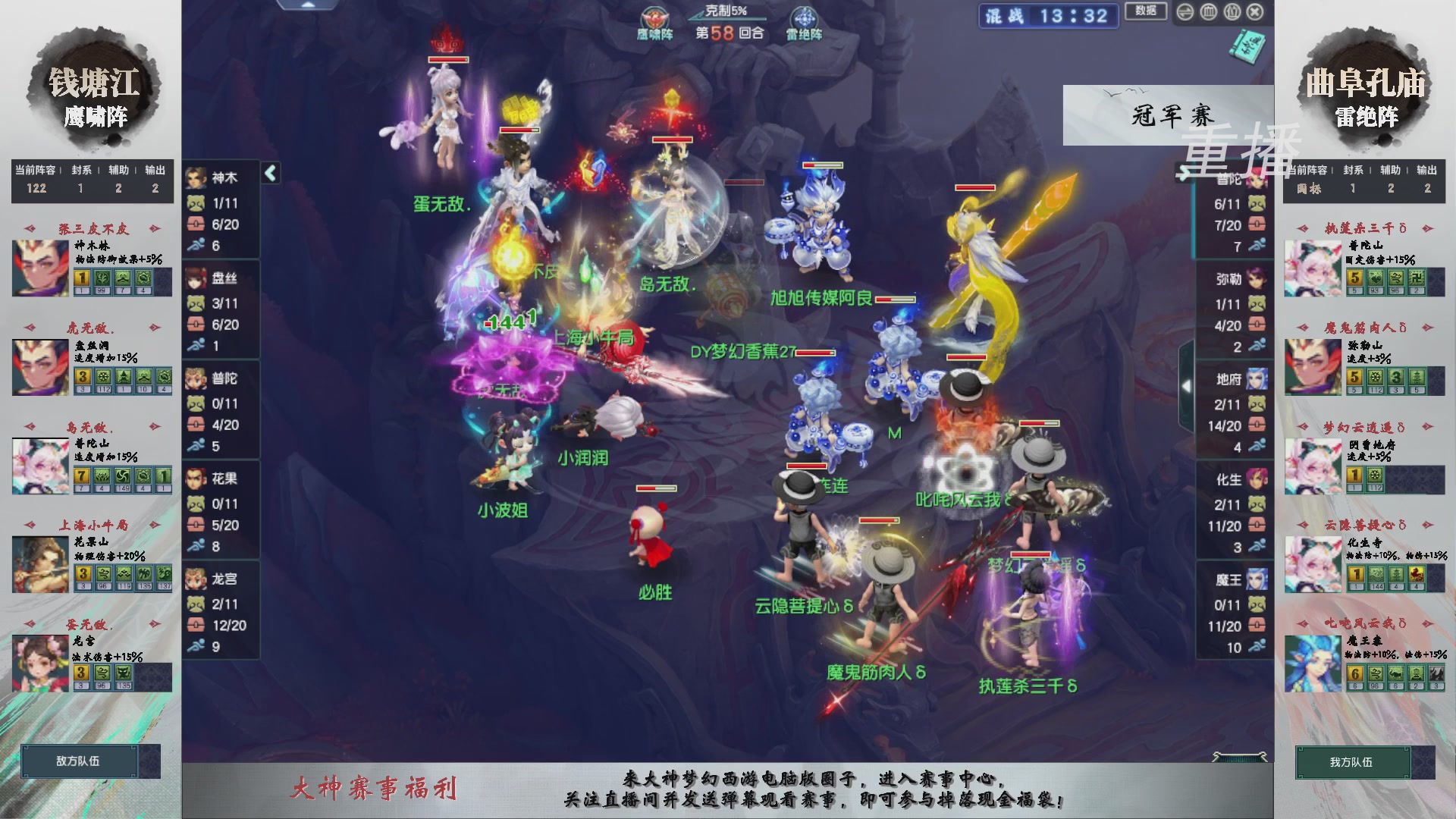 福袋掉落-武神坛精彩回顾