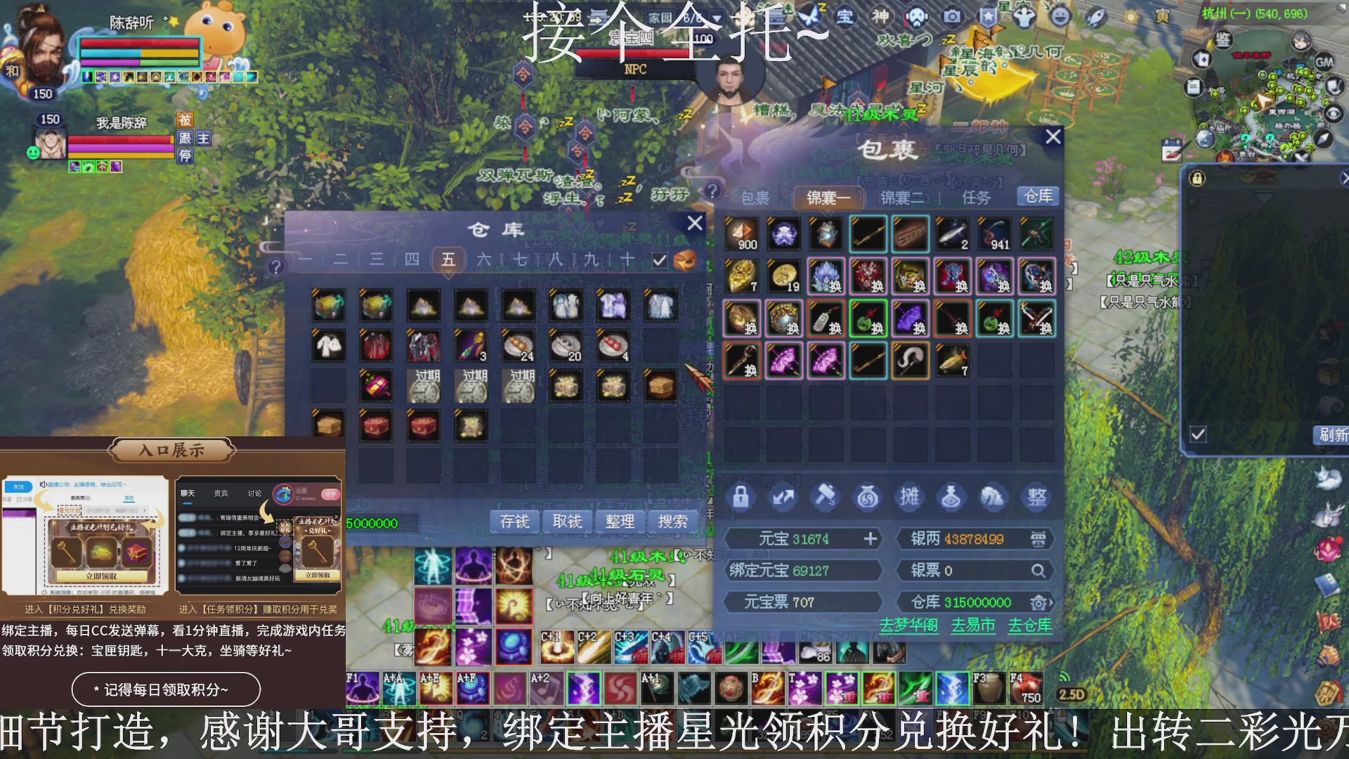 星光绑我，接全托！