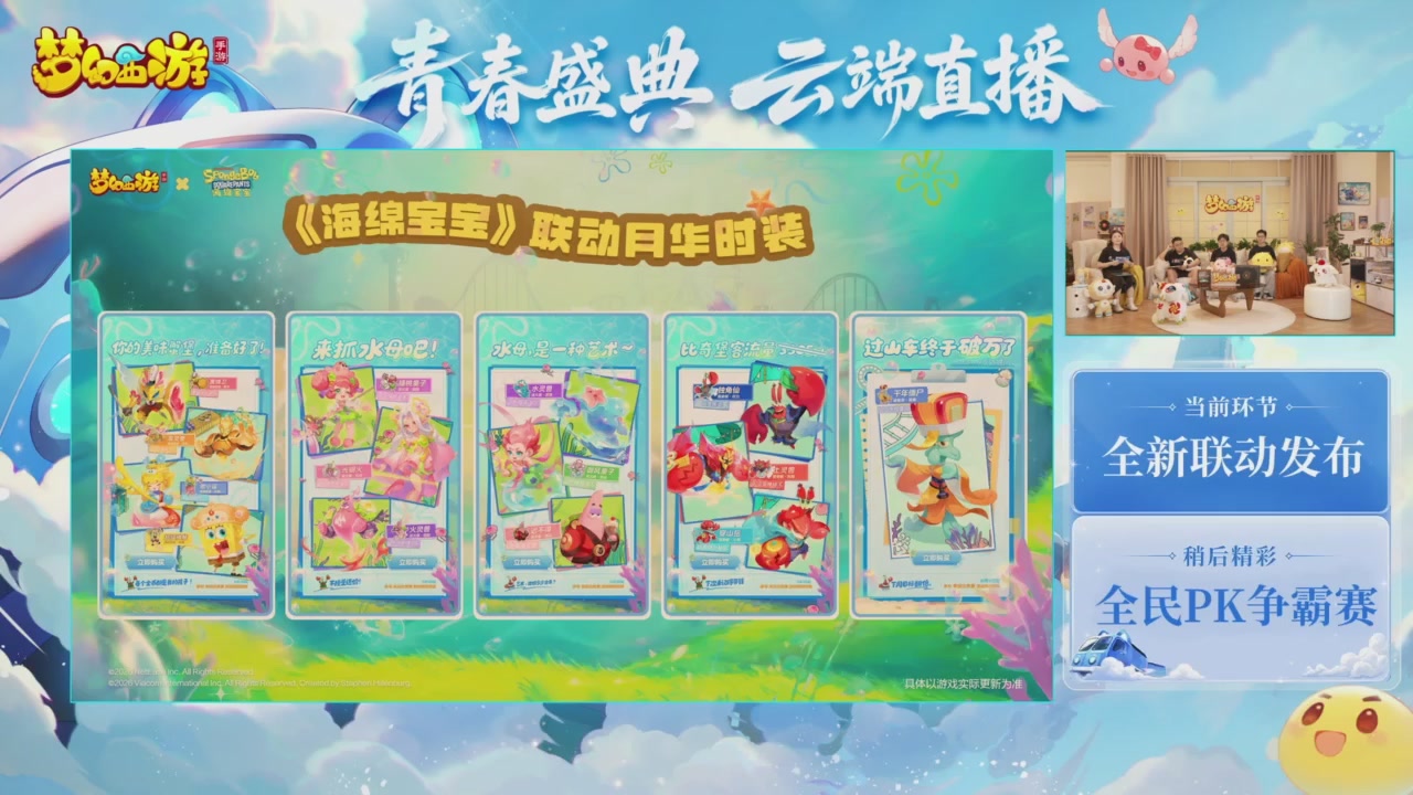 青春盛典爆料