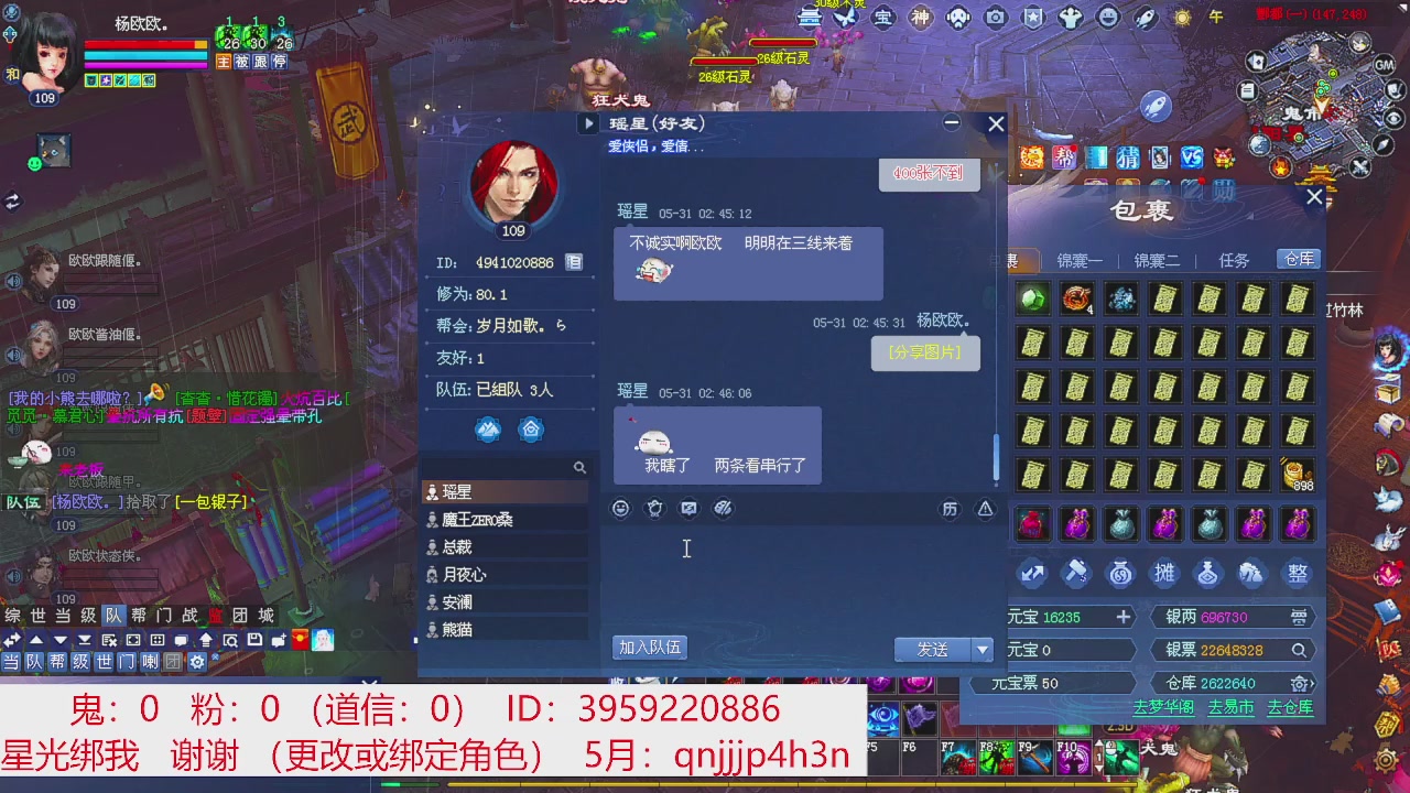 星光绑我 快来快来！