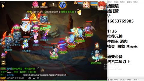 接蜃境接托管