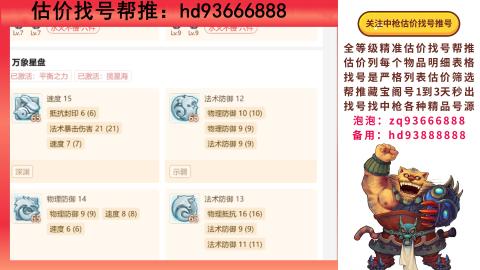 第一估价找号帮推  物价把控师让你买卖无