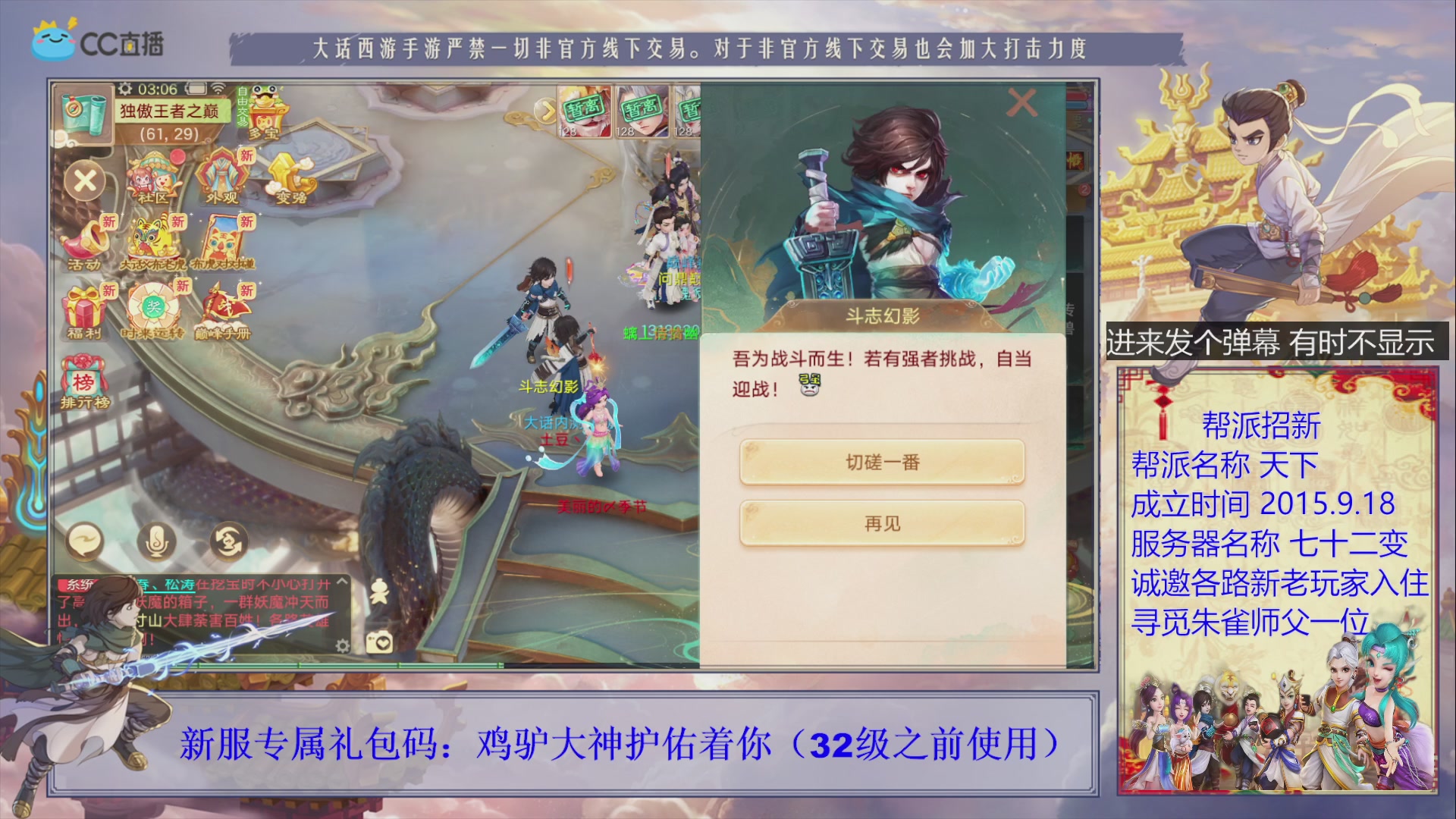 七十二变找个朱雀师傅~