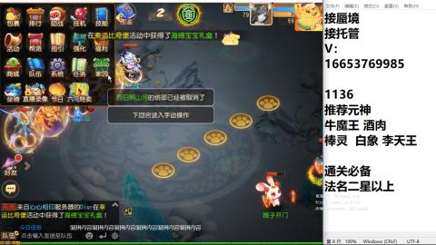 接蜃境接托管