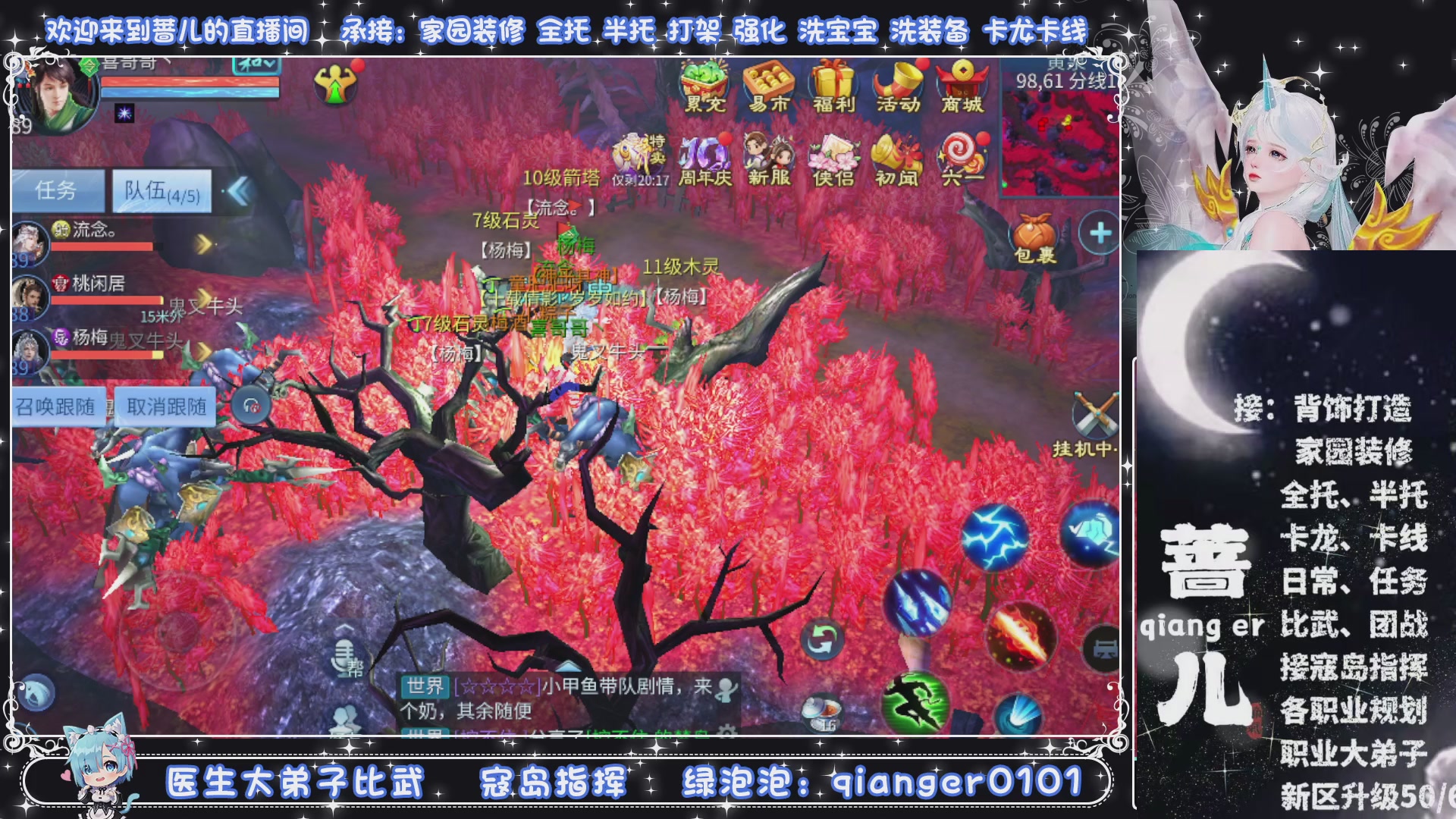 周四十周年纪念服，接升级托管