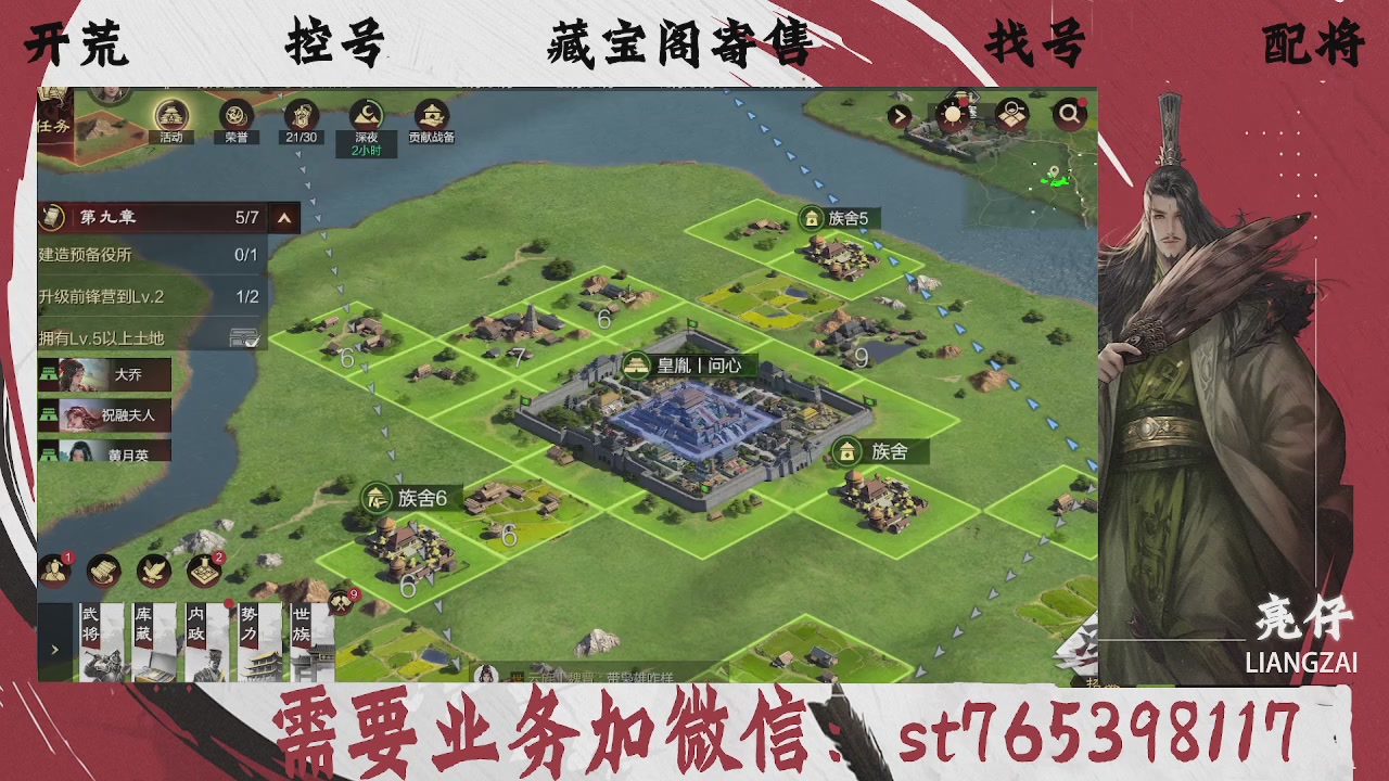 全网最低价，接开荒，夜控，找号，寄售