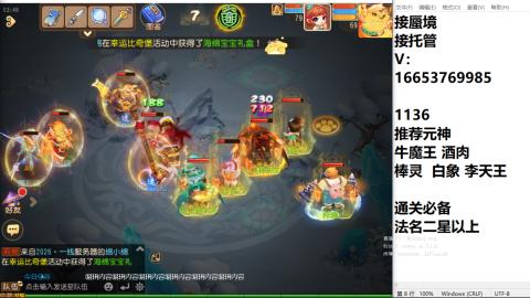 接蜃境接托管