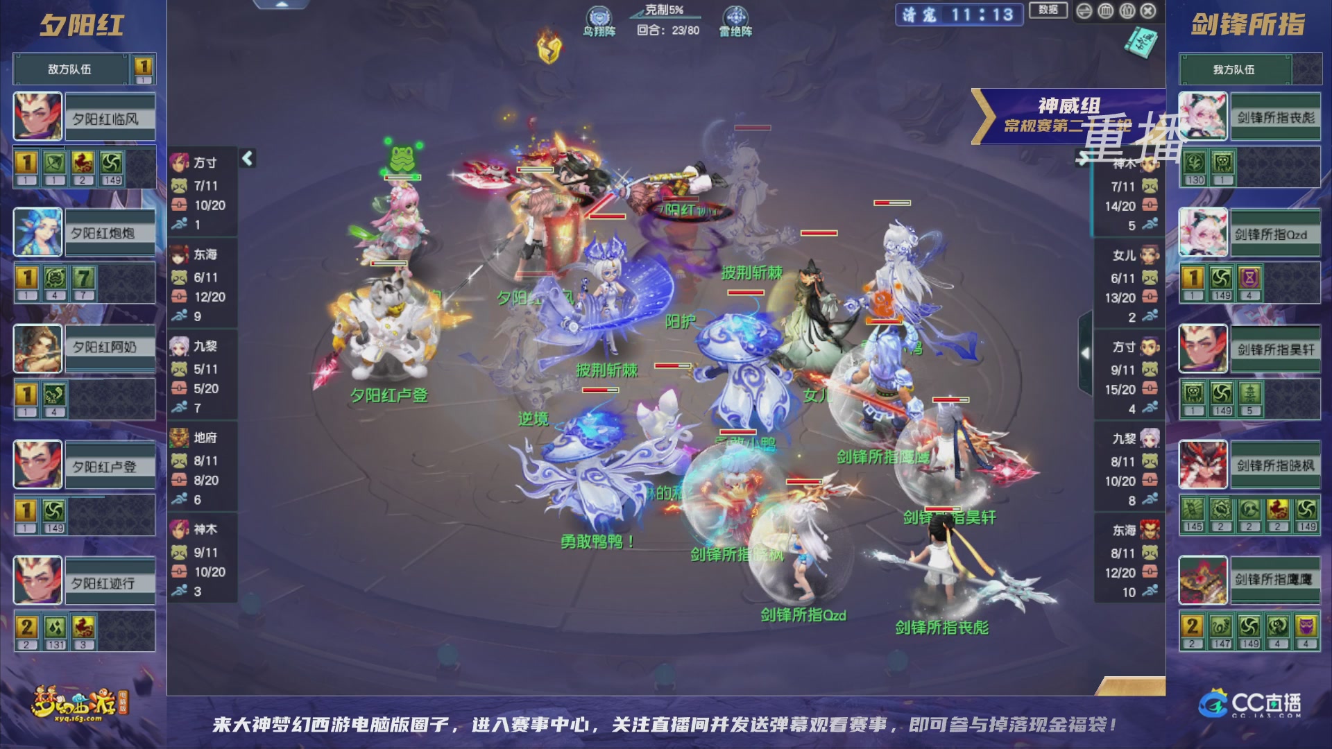 【重播】群雄逐鹿超级联赛S5-常规赛（福袋在大神直播间掉落）