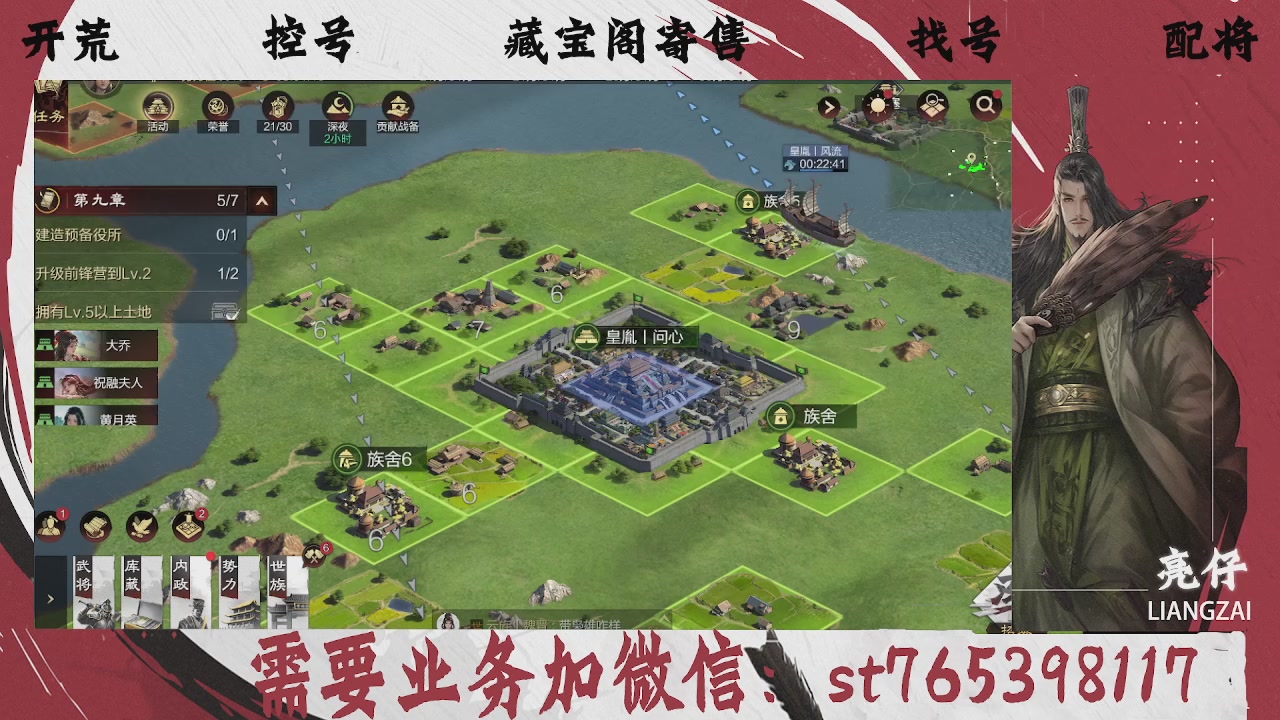 全网最低价，接开荒，夜控，找号，寄售