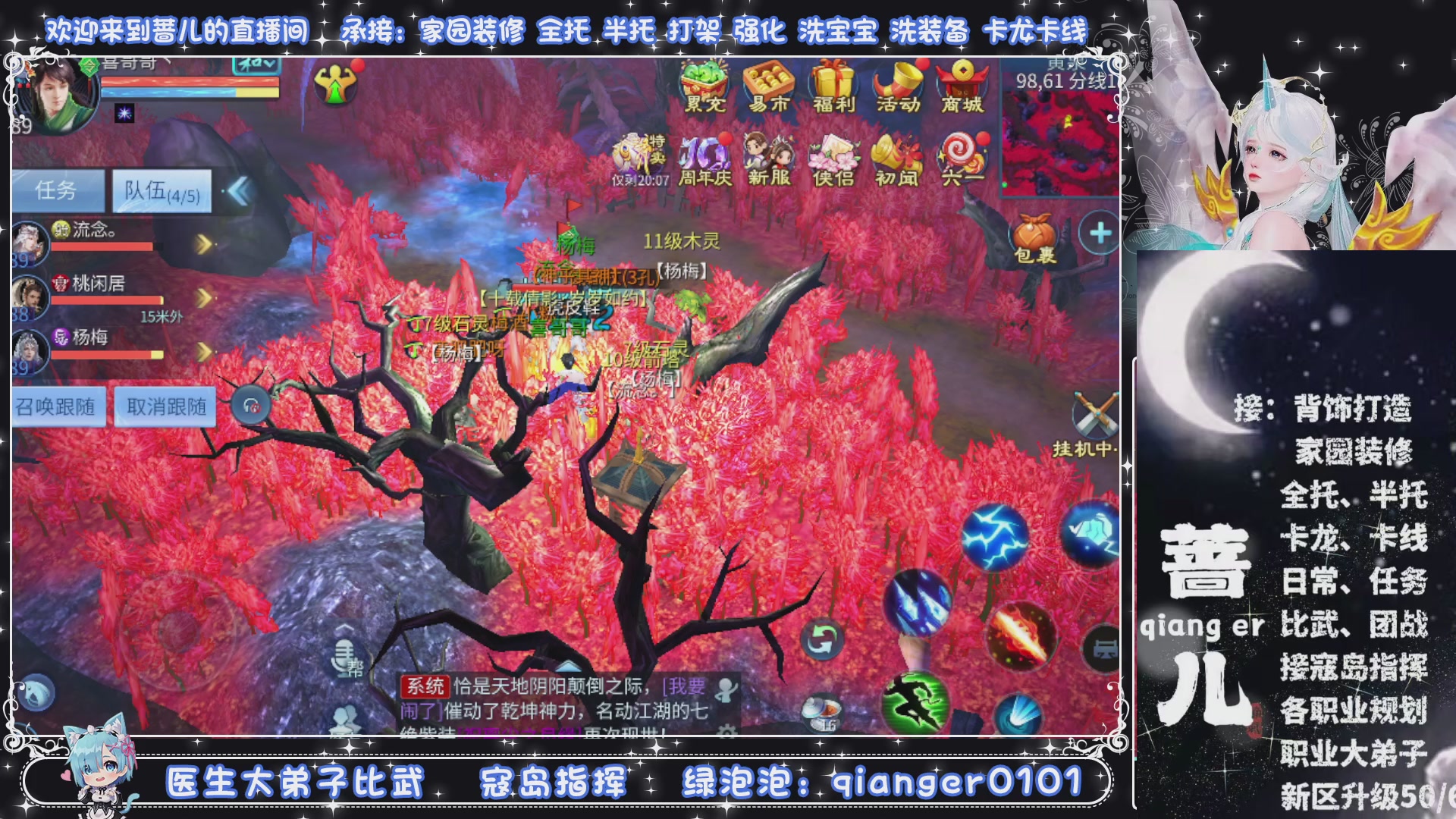 周四十周年纪念服，接升级托管