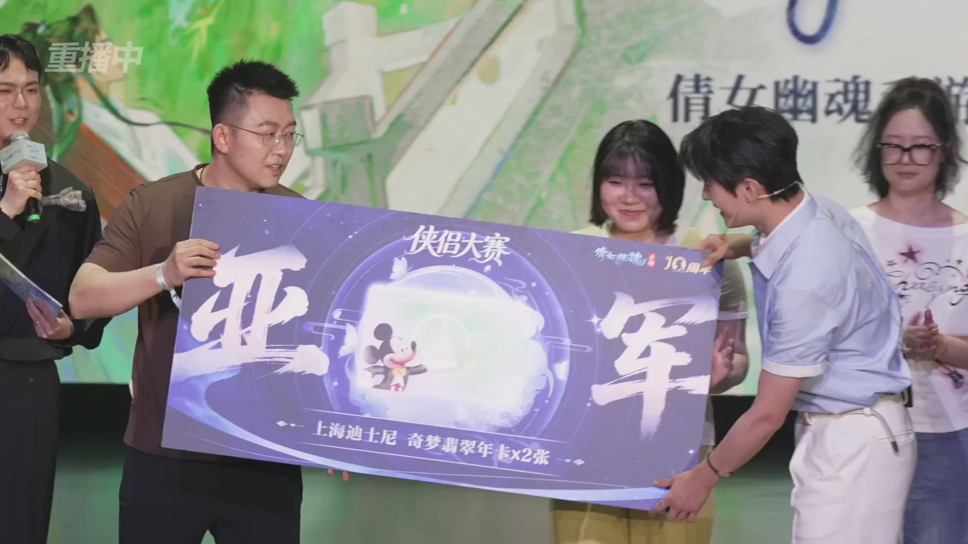 【重播】倩女幽魂手游十周年线下庆典